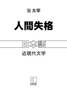 Исповедь «неполноценного» человека 2