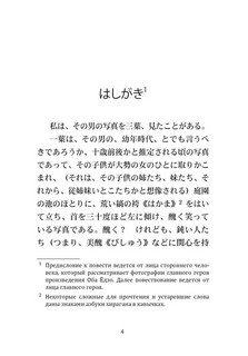 Исповедь «неполноценного» человека 4