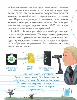 Ядерная Химия 4