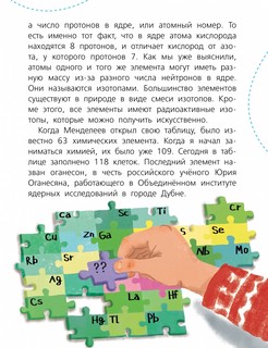 Ядерная Химия 5