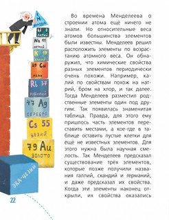 Ядерная Химия 6