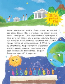 Ядерная Химия 7