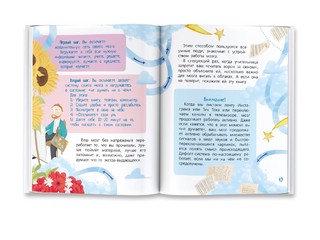 Математика 5