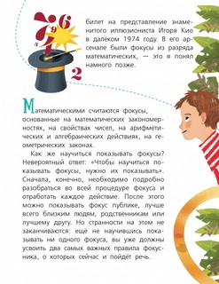 Математика 7