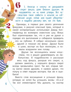 Математика 8