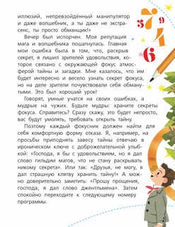 Математика 9