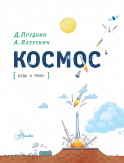 Космос 3