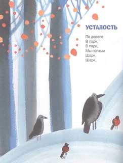 Где растут бабули. Избранные стихи и рассказы 5