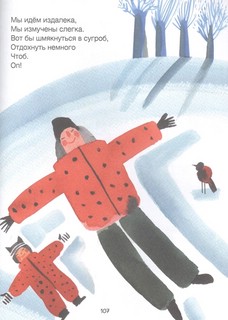 Где растут бабули. Избранные стихи и рассказы 6