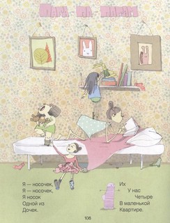 Где растут бабули. Избранные стихи и рассказы 7