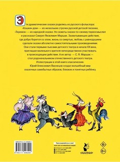 Кошкин дом (рис.Васнецова) 2