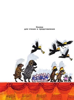 Кошкин дом (рис.Васнецова) 4