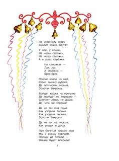 Кошкин дом (рис.Васнецова) 7