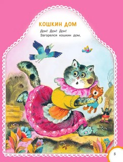 Малышам от 1 до 3 лет 8