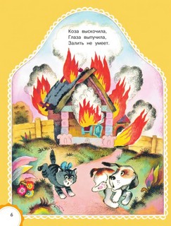 Малышам от 1 до 3 лет 9