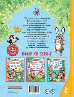 Малышам от 1 до 3 лет 2