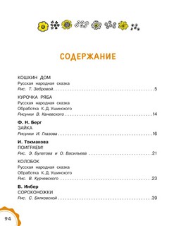 Малышам от 1 до 3 лет 3