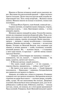 Пётр Первый 9