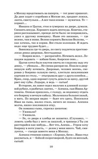 Пётр Первый 10