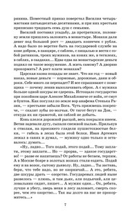 Пётр Первый 7