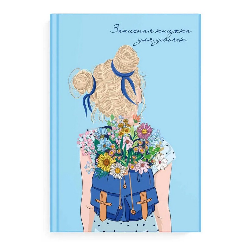 Записная книжка для девочек 'Хорошее настроение'