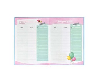 Записная книжка для девочек 'Хорошее настроение' 3