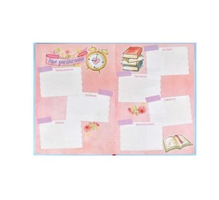 Записная книжка для девочек 'Хорошее настроение' 4