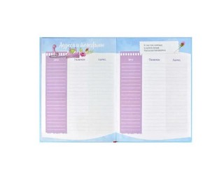 Записная книжка для девочек 'Хорошее настроение' 5