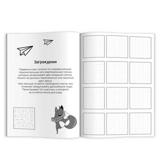 Игры в дорогу, 6+ 2