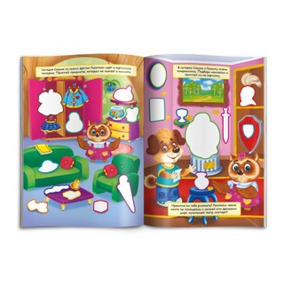 Книжка с наклейками 'Совуня' Приключения зверят 2