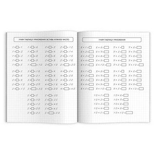 Тренажер по математике. Таблица умножения 2