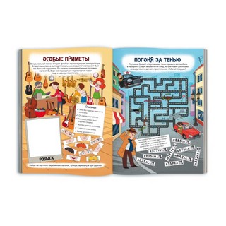 СуперСыщики, логические задачи в картинках. Для мальчишек 4