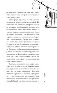 Коммунальные конфорки 11