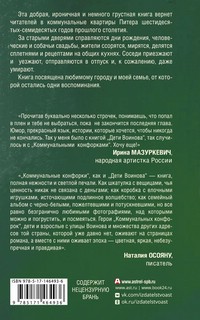 Коммунальные конфорки 2