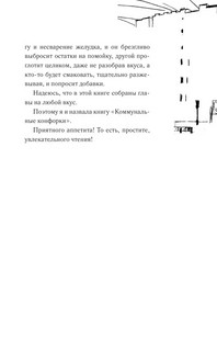 Коммунальные конфорки 5