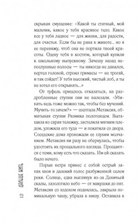 Дальше жить 10