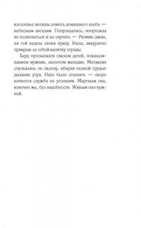 Дальше жить 11