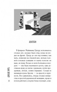 Дальше жить 12