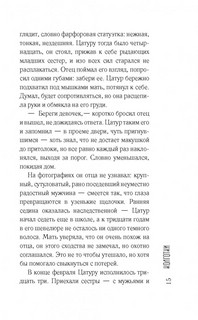 Дальше жить 13