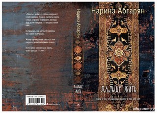 Дальше жить 14