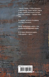 Дальше жить 2