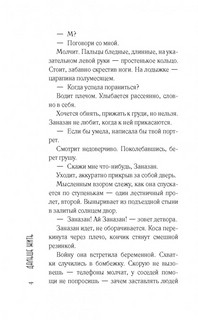 Дальше жить 5