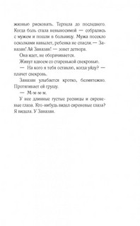 Дальше жить 6