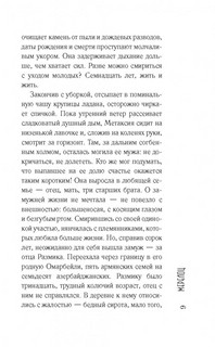 Дальше жить 7