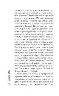 Дальше жить 8