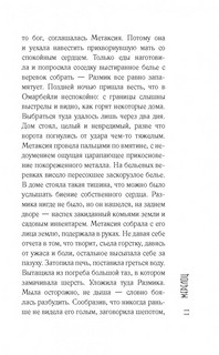 Дальше жить 9