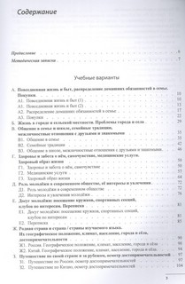Готовимся к ЕГЭ по китайскому языку. Говорение, Письменная речь 2