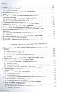 Готовимся к ЕГЭ по китайскому языку. Говорение, Письменная речь 3