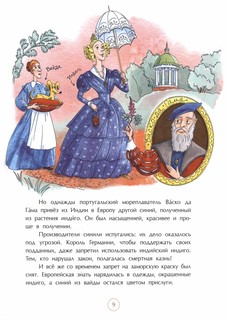 Все краски мира 3