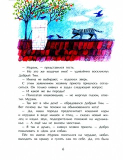 Добрый дом для собак 2